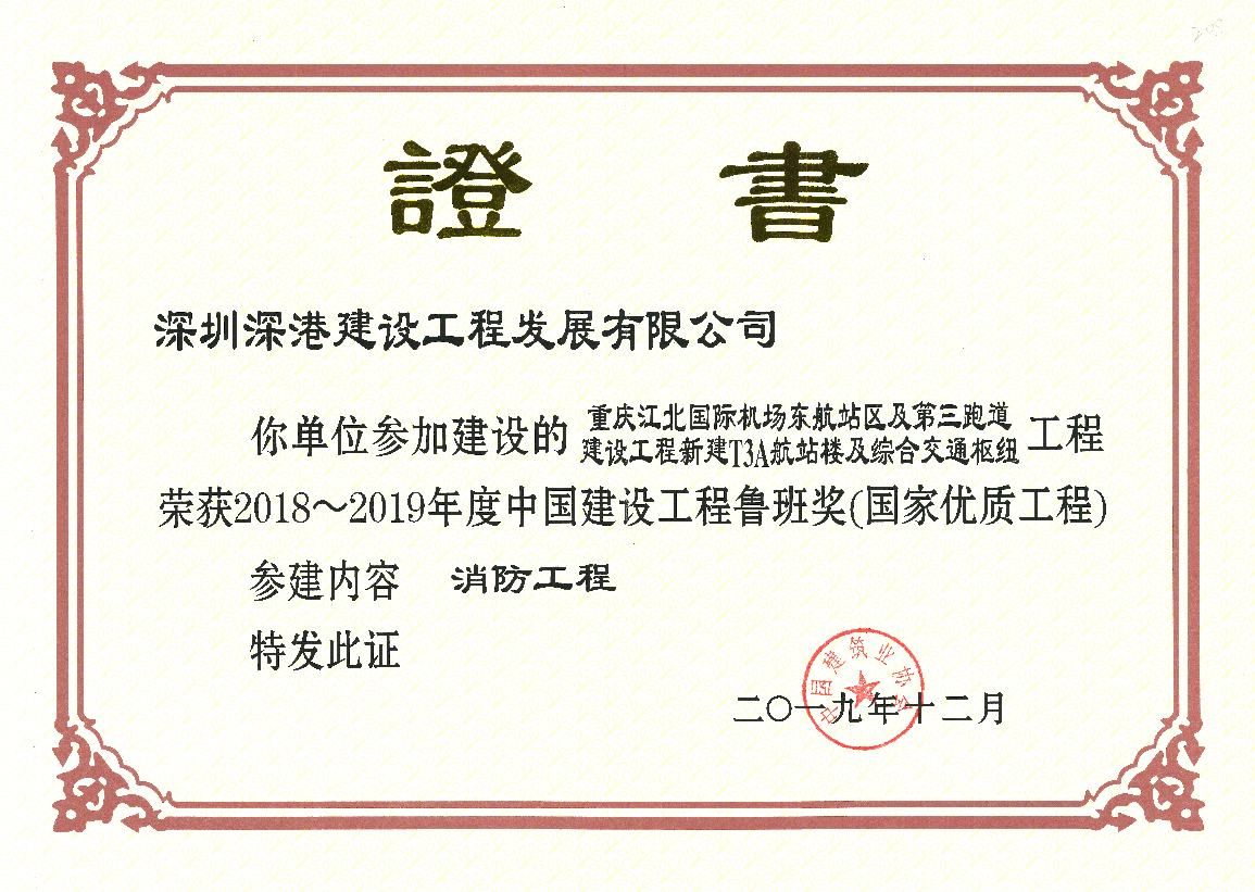 开云电子_开云（中国）
-官网 装饰装修|机电消防|楼宇智能化|环境灯光照明|弱电安防等的设计及施工