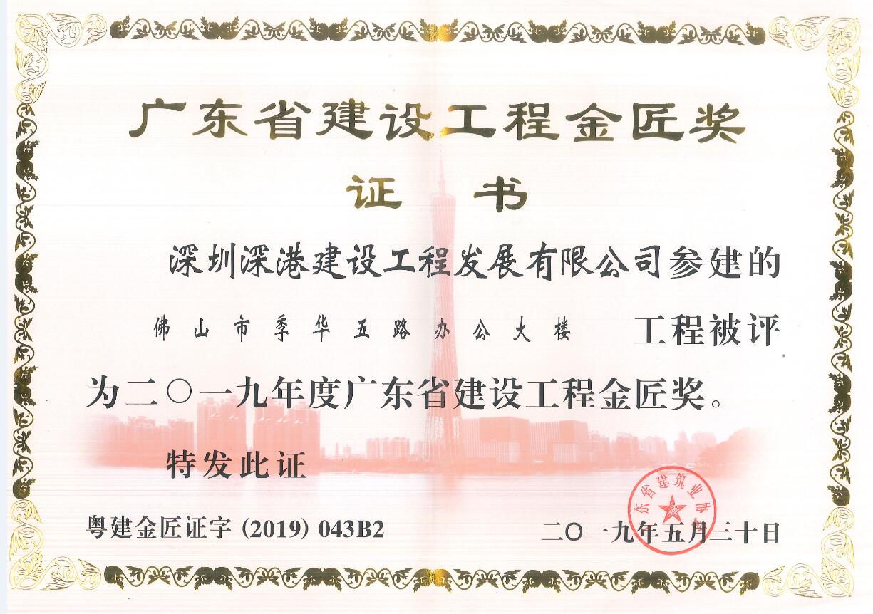 开云电子_开云（中国）
-官网 装饰装修|机电消防|楼宇智能化|环境灯光照明|弱电安防等的设计及施工