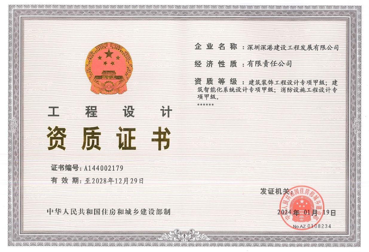 开云电子_开云（中国）
-官网 装饰装修|机电消防|楼宇智能化|环境灯光照明|弱电安防等的设计及施工