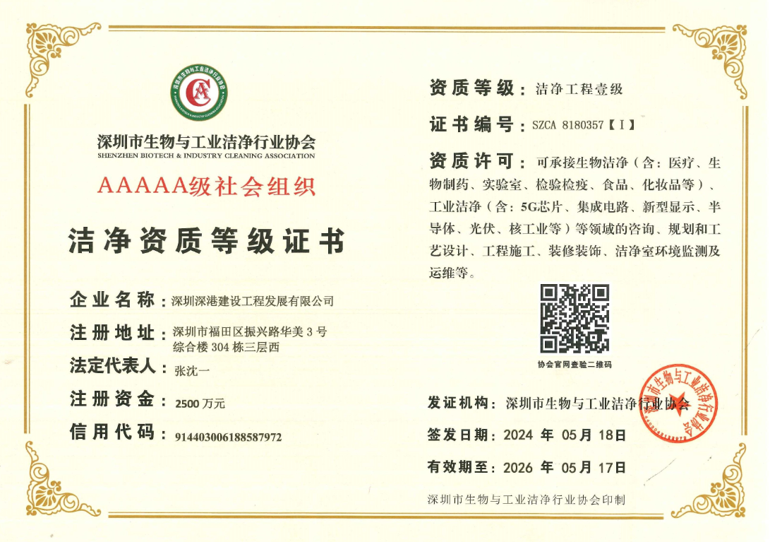 开云电子_开云（中国）
-官网|装饰装修|机电消防|楼宇智能化|环境灯光照明|弱电安防等的设计及施工