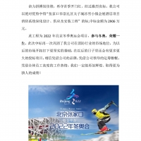中标喜讯—张家口市崇礼区太子城冰雪小镇会展酒店开云电子_开云（中国）

